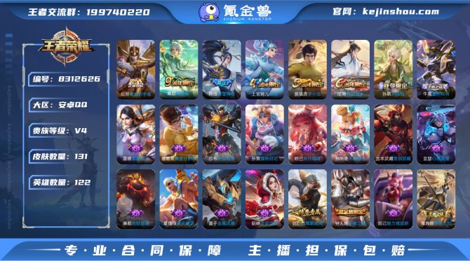 氪金兽