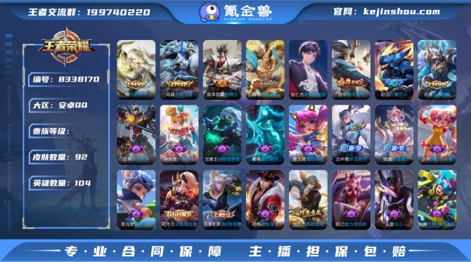 氪金兽