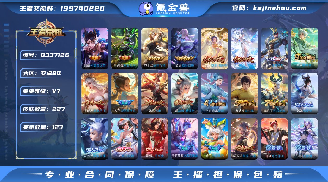 xy12056 有二次 贵族积分25418...