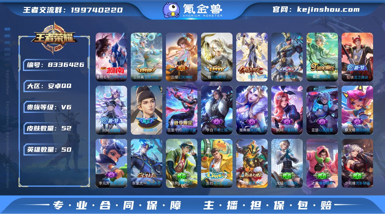实名: 可修改 贵族等级: V6 英雄数:...