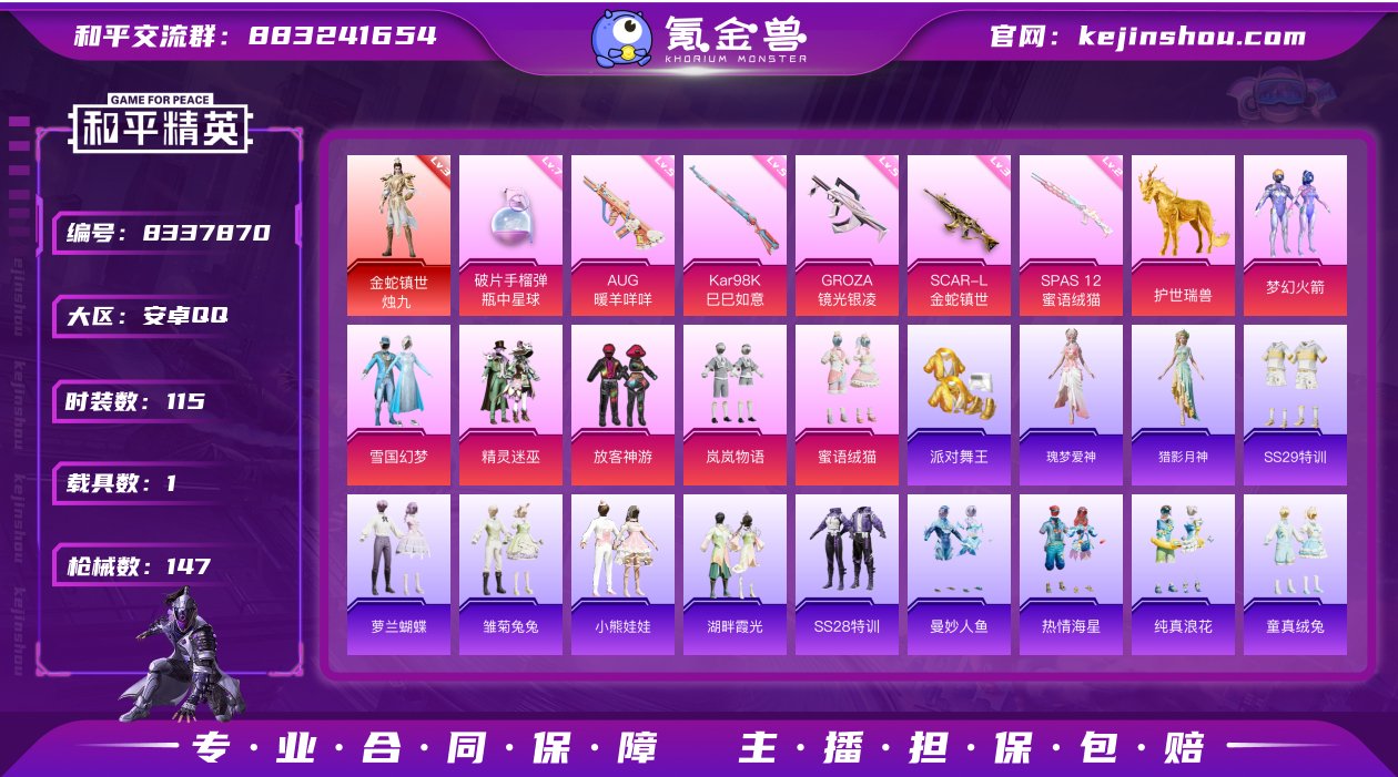 【LHP1571】连体王者219皮肤14传...