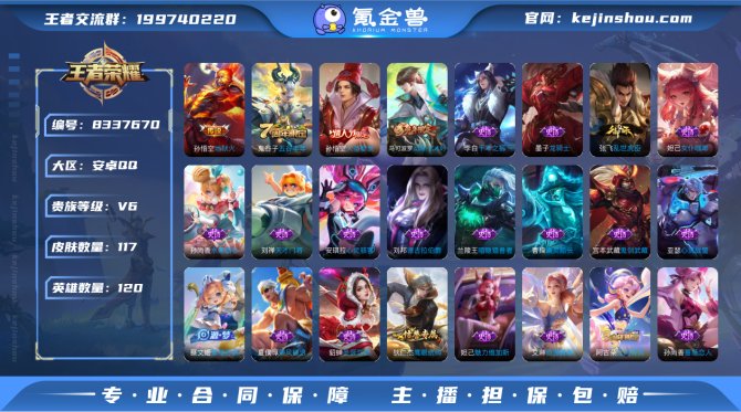 氪金兽