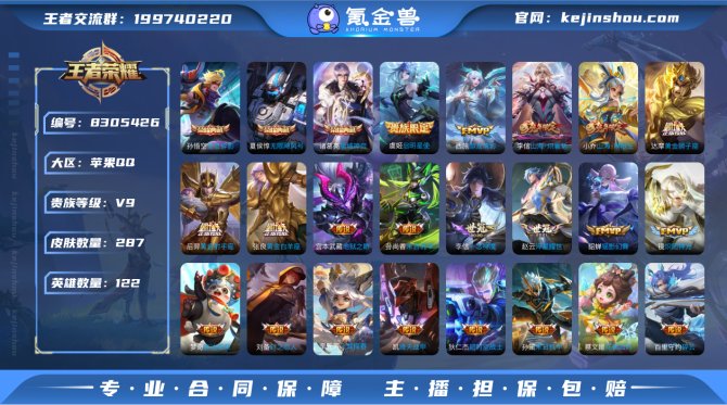 氪金兽