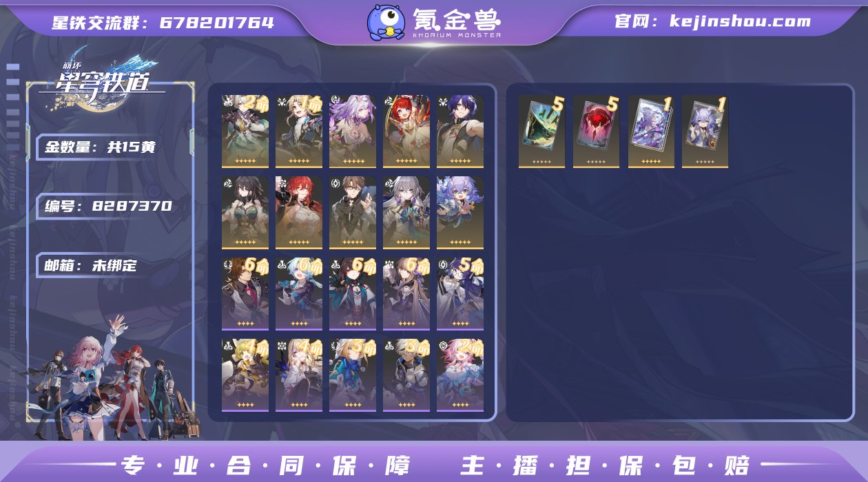 邮箱: 未绑定 开拓者性别: 男 总黄数:...