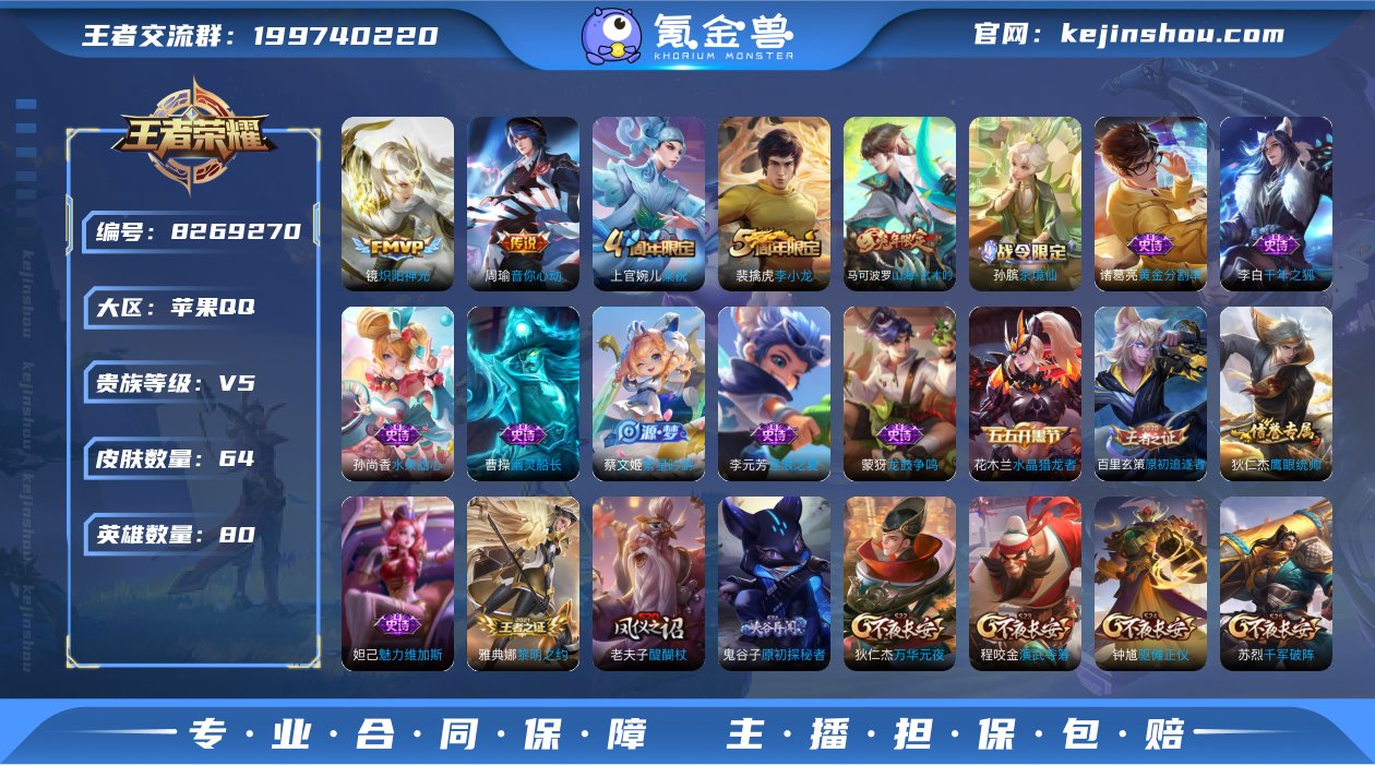 G9617 苹果Q 可二次 金标刘邦 韩信...