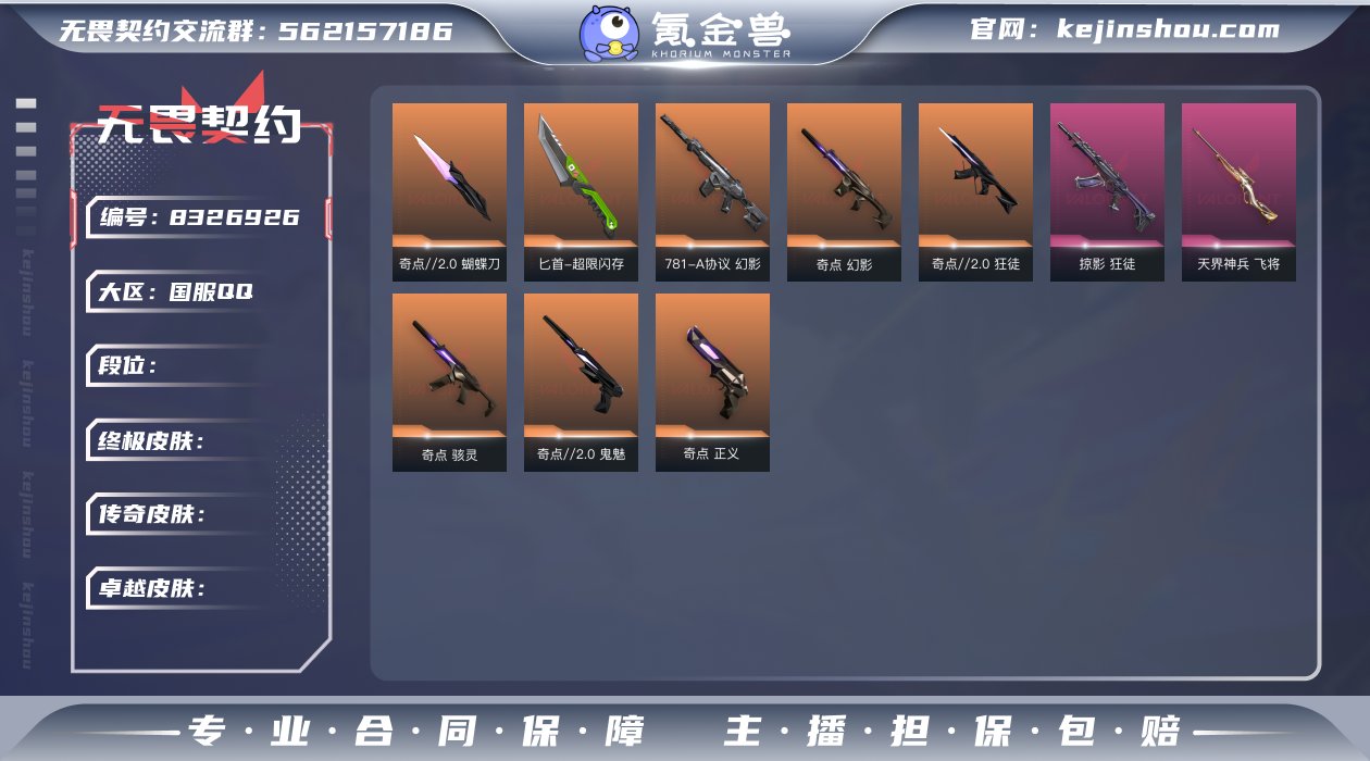 黄金一 已购买通行证终章5 11特攻 31...