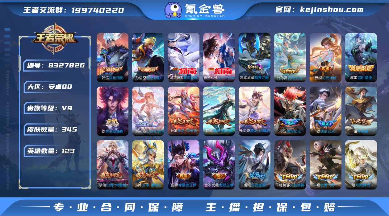 【热门皮李逍遥·全新FMVP云诺千山】【全...