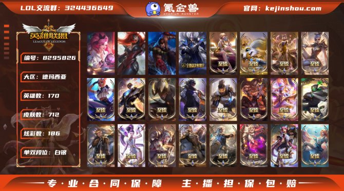 氪金兽