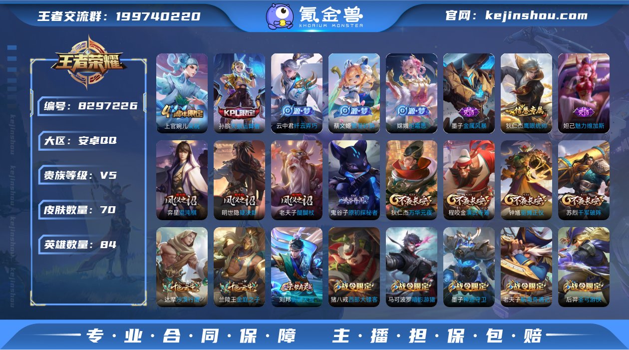 实名: 可修改 贵族等级: V5 英雄数:...