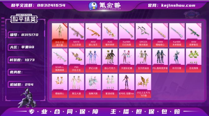 氪金兽