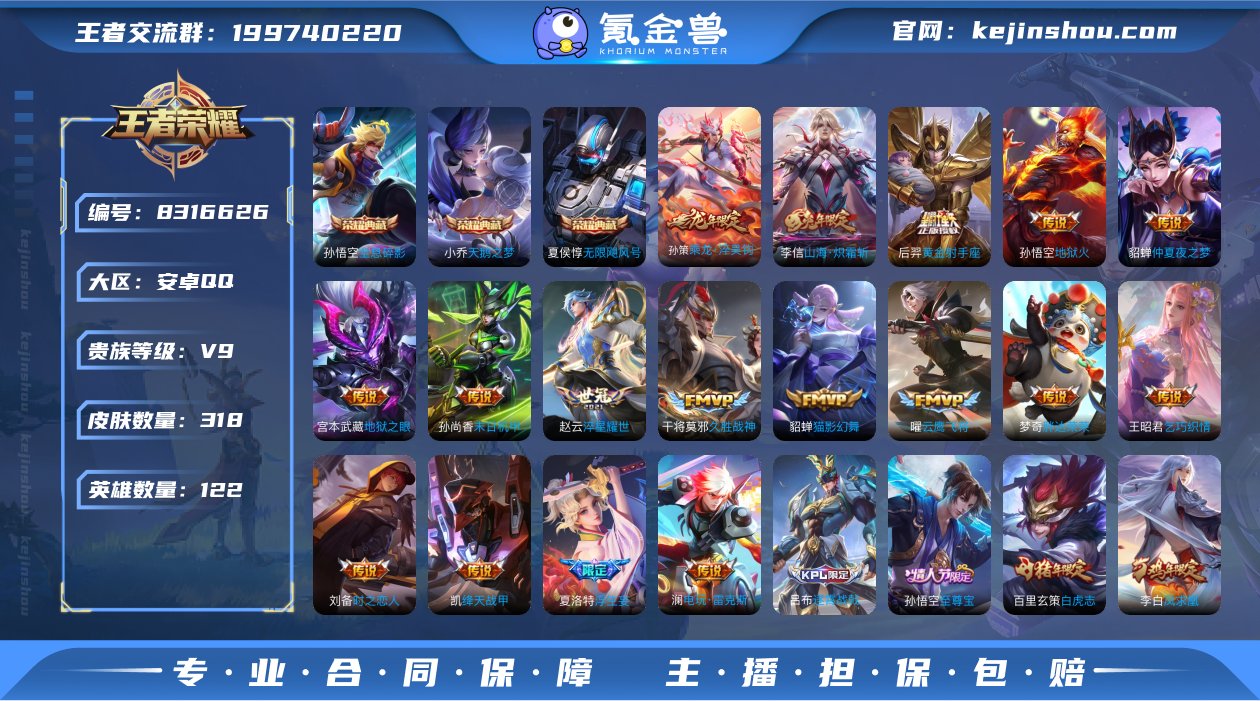 V9 3典藏 25传说 122英雄 318...