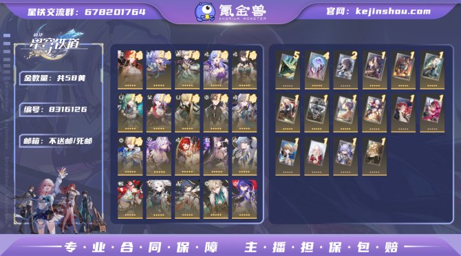 氪金兽