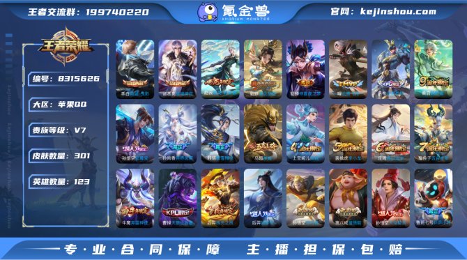 氪金兽