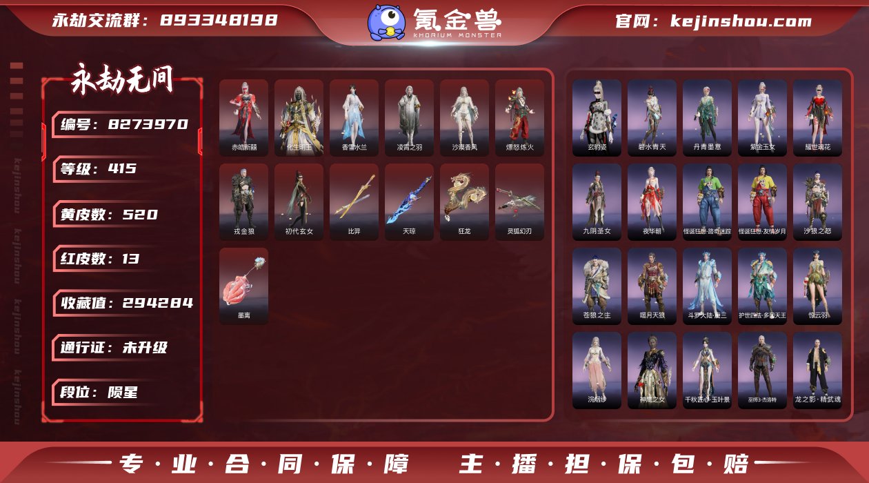 换绑冷却: 无冷却 网易支付状态: 不可注...