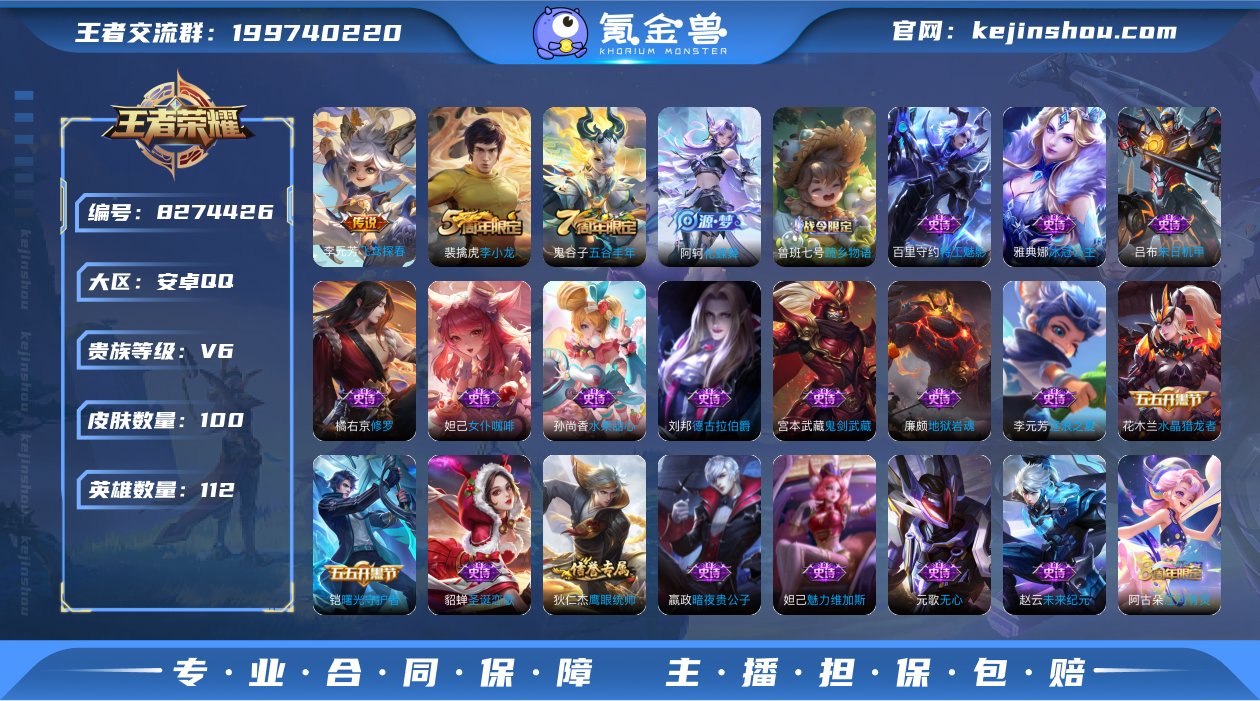 可二次 快贵7 3印记 飞鸢探春 琥珀纪元...