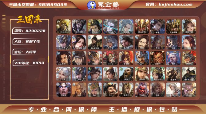 氪金兽