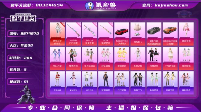 氪金兽