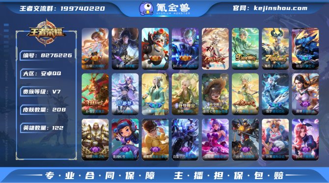 氪金兽
