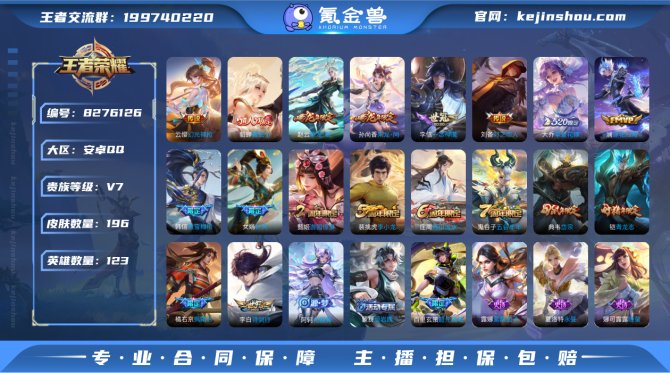 氪金兽
