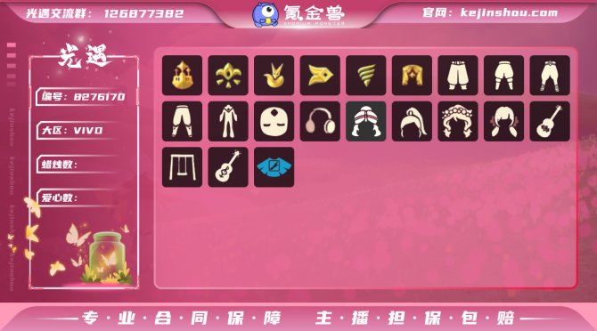 氪金兽