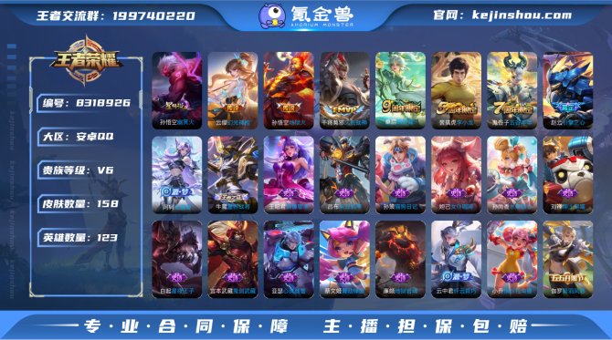氪金兽