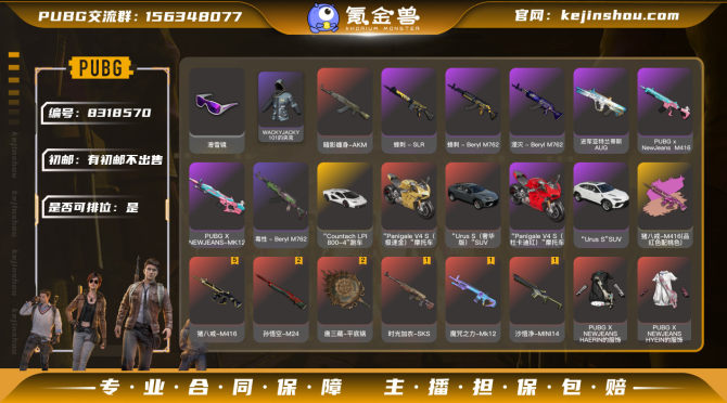 氪金兽