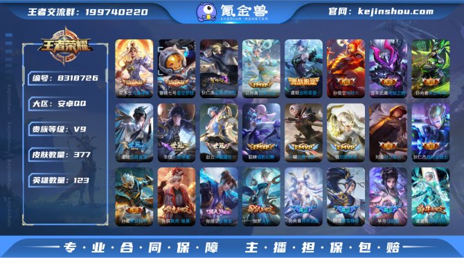 氪金兽