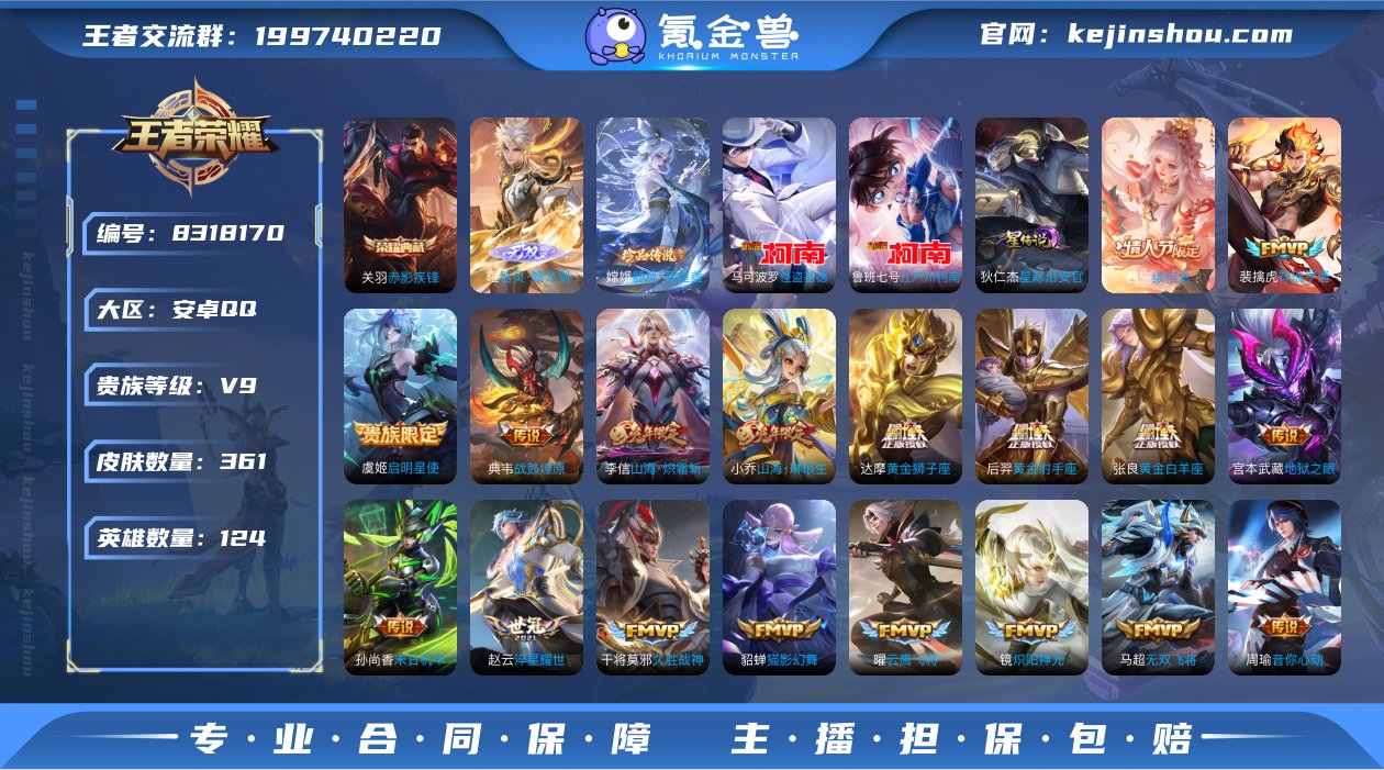 6EF277可二次360皮肤无双1水晶1传...