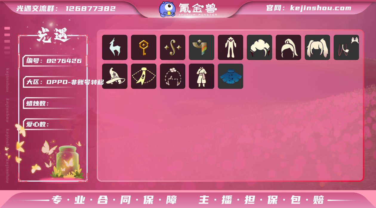 编号：YXB7696巫师瑞气服饰暗彩服饰
...