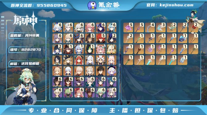 氪金兽