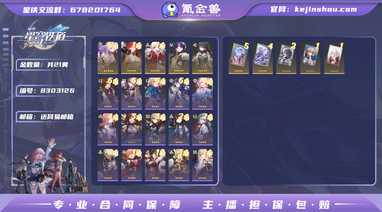 邮箱: 送网易邮箱 开拓者性别: 男 总黄...