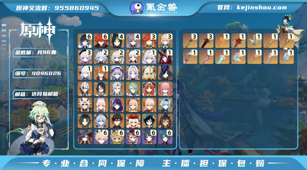 邮箱: 送网易邮箱 总黄数: 96 冒险等...