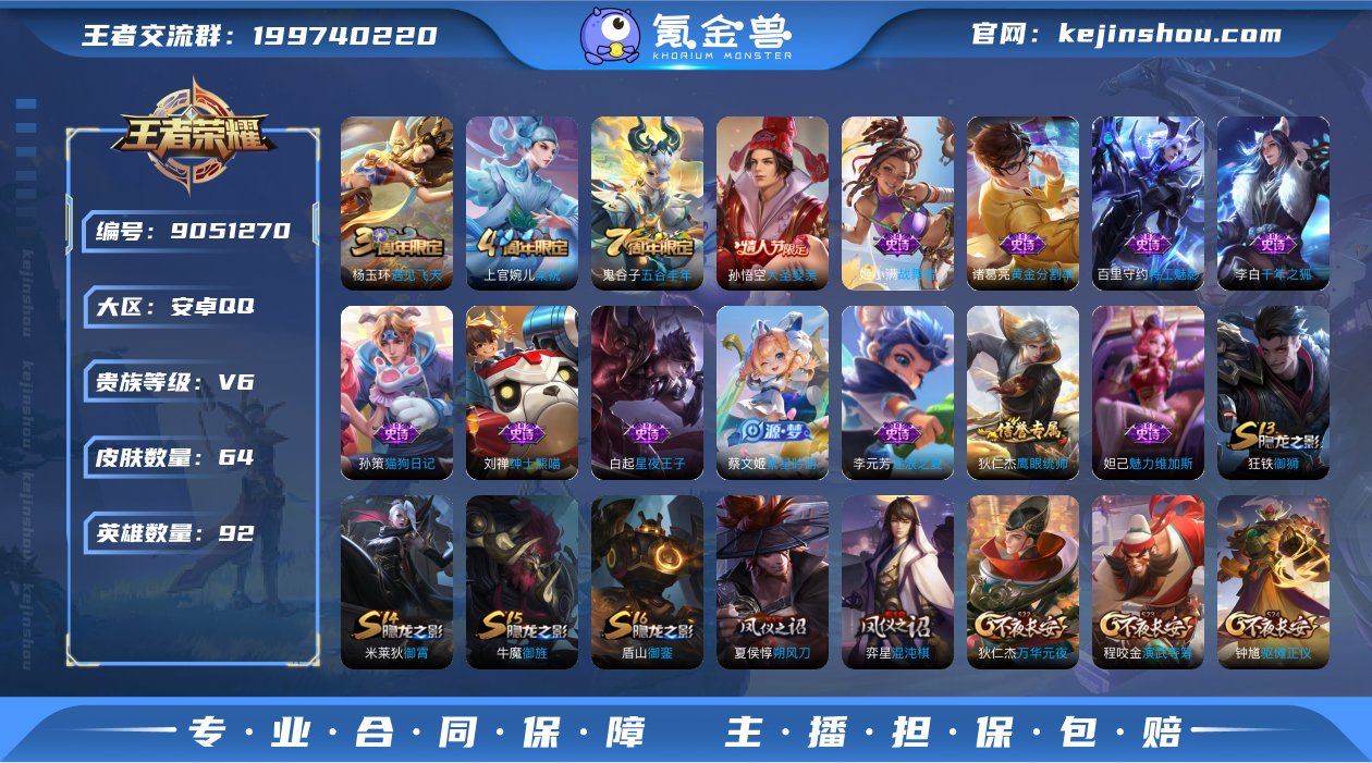 实名: 可修改 贵族等级: V6 英雄数:...