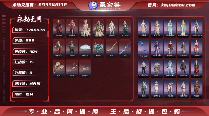 氪金兽