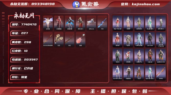 氪金兽