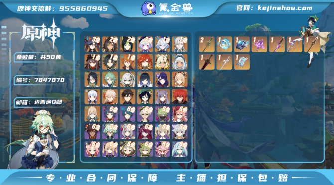 氪金兽