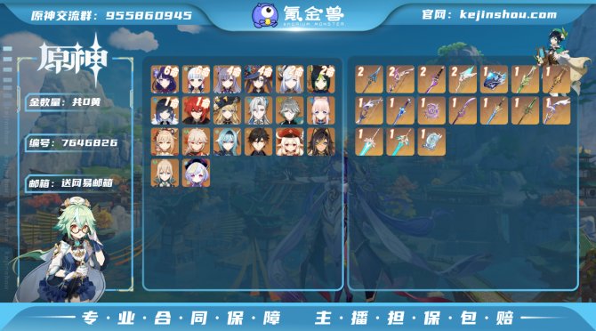 【IP8UR2GE1】59级，69黄，男主...