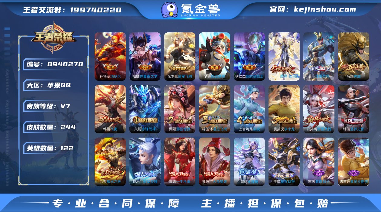 实名: 可修改 贵族等级: V7 英雄数:...