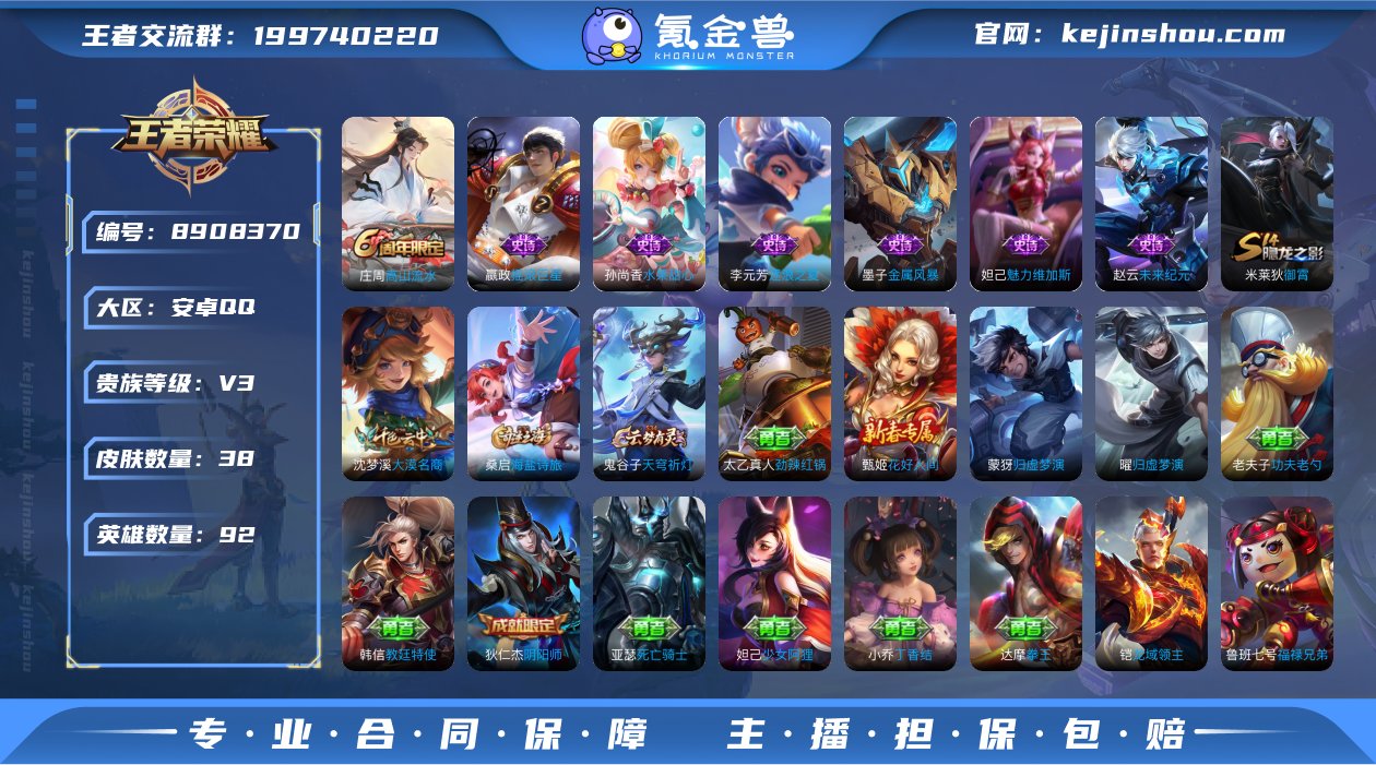 实名: 可修改 贵族等级: V3 英雄数:...