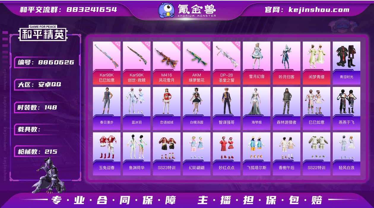 HX6061【14印记5特效枪3粉装-红眼...