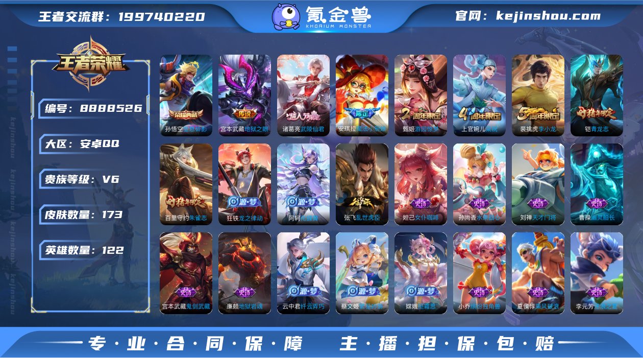 【WZX4766】贵族6/皮肤173/典藏...