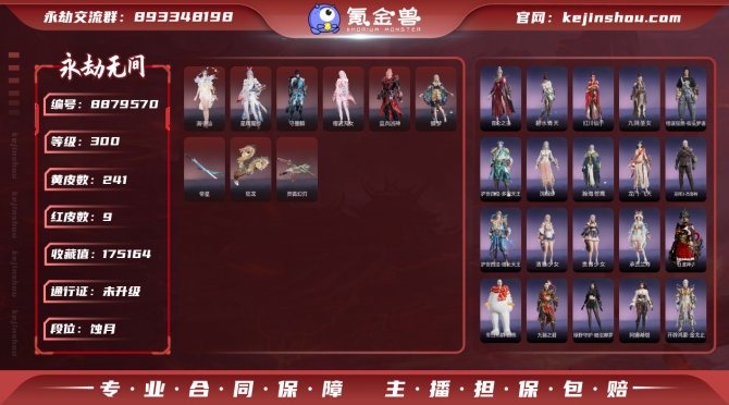 氪金兽