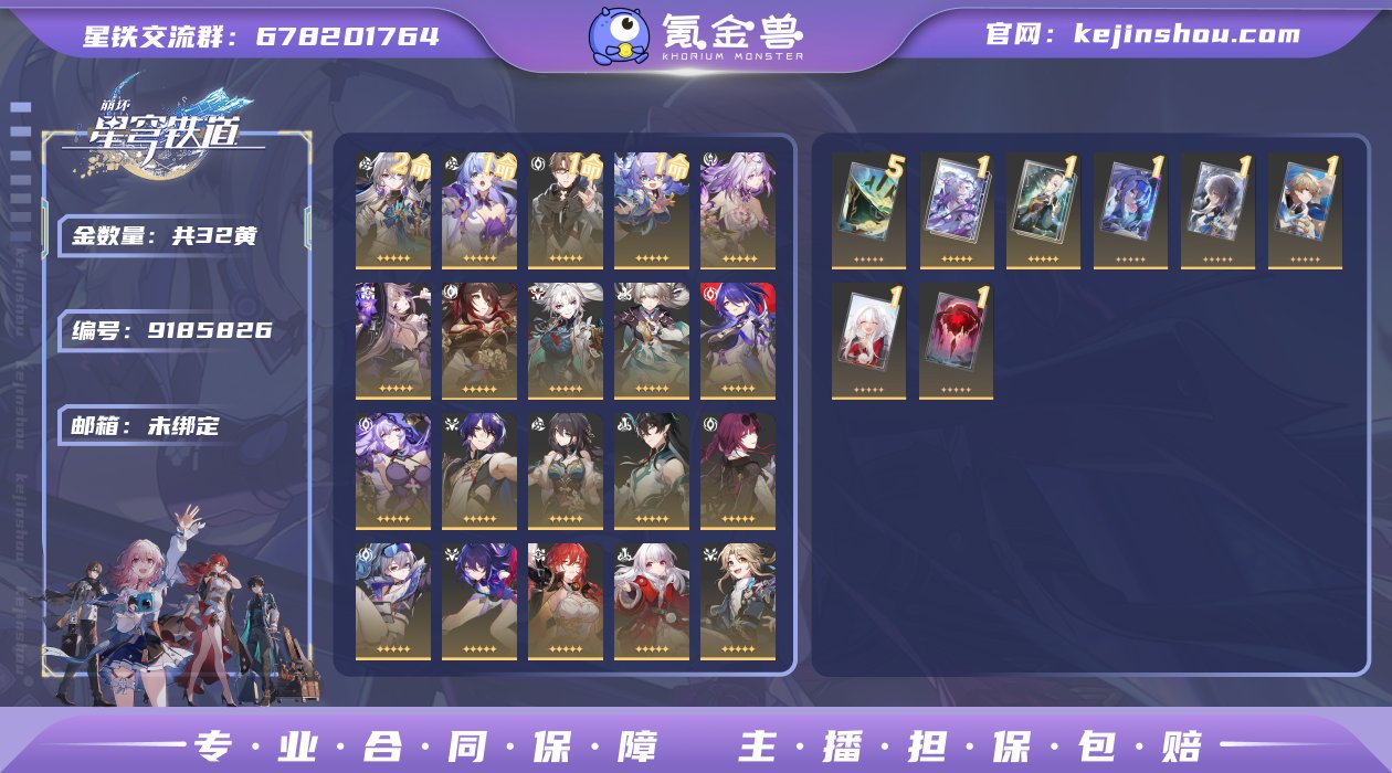 总黄数: 32 2命金色角色: 2命布洛妮...