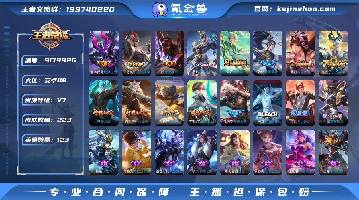 实名: 可修改 贵族等级: V7 英雄数:...