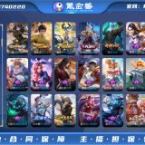 优选商品