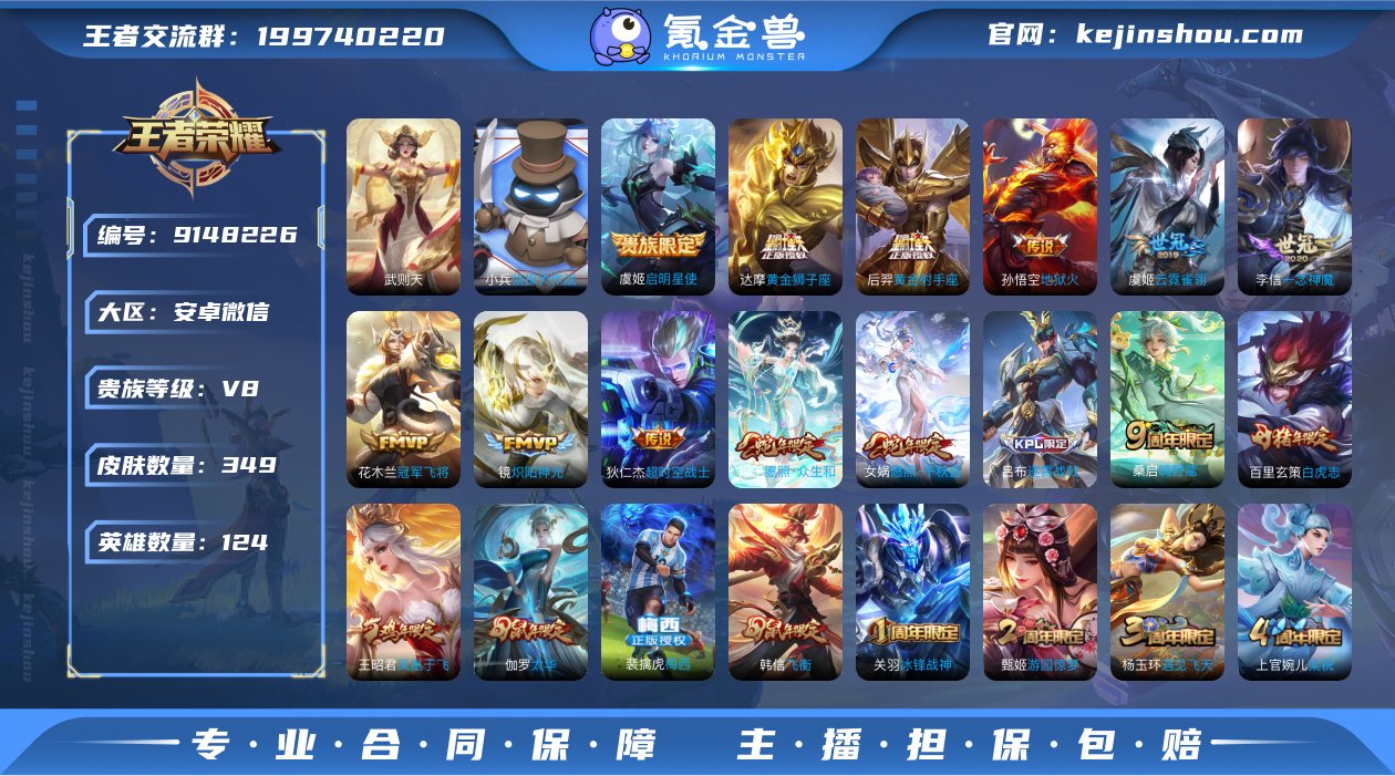 实名: 可修改 贵族等级: V8 英雄数:...