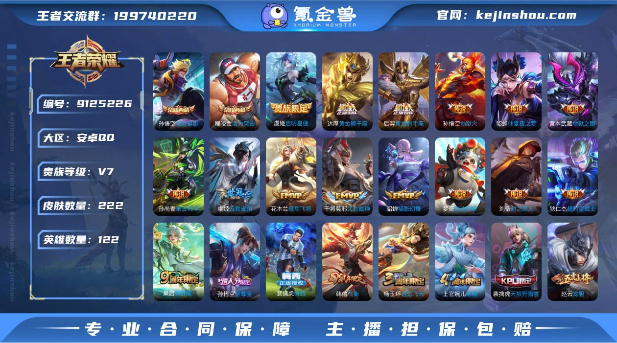 【商品标题】：绝版梅西安卓Q-V7-至尊星...