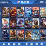 优选商品