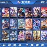 优选商品