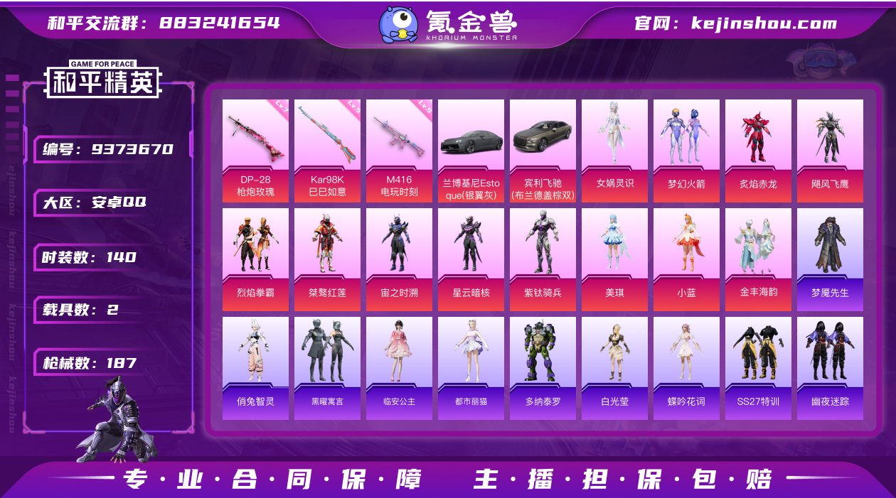 安卓Q-YXc11025【可二次】【因赛季...